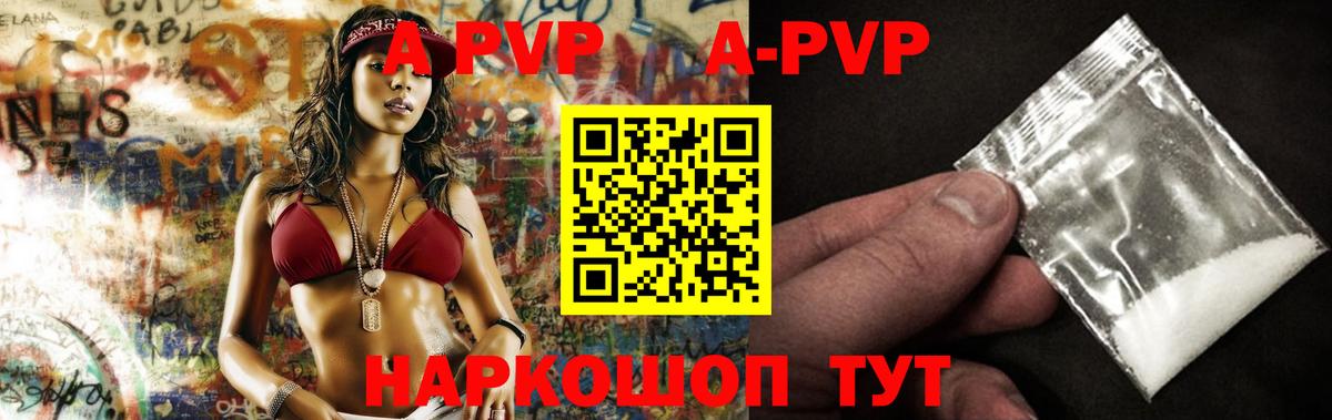 Северобайкальск  Alpha PVP VHQ  Вход с VPN 