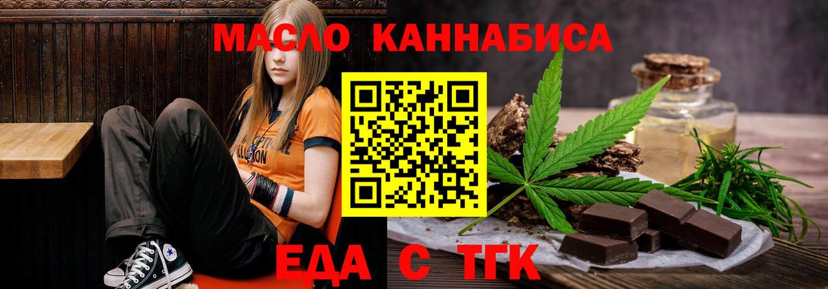 Северобайкальск  Печенье с ТГК конопля  Вход с VPN 