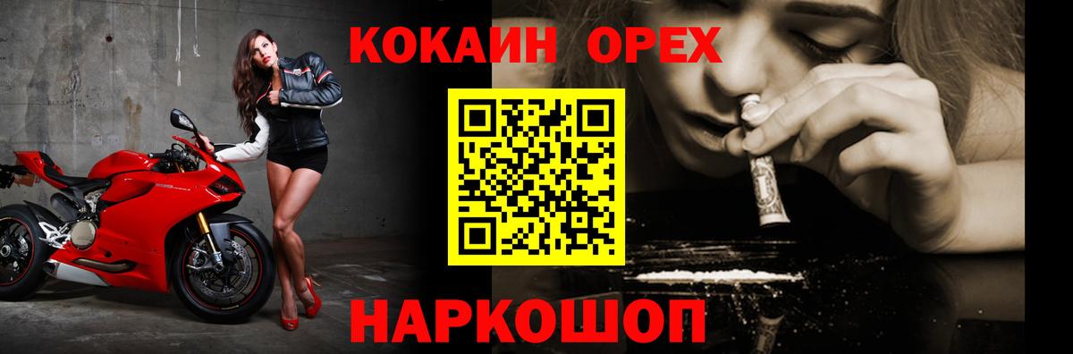КОКАИН VHQ Северобайкальск