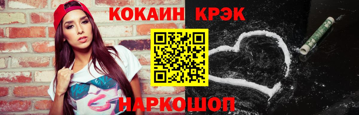 Кокаин  КОКАИН Колумбийский  Вход с VPN  Северобайкальск 