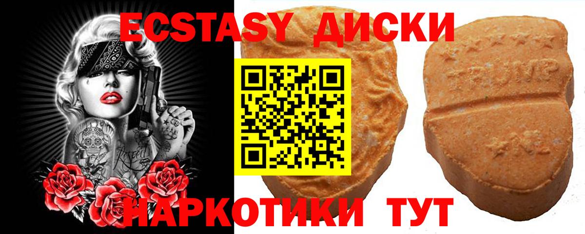 Экстази ешки  Ecstasy 300 mg  Северобайкальск  Ecstasy  Вход с VPN 