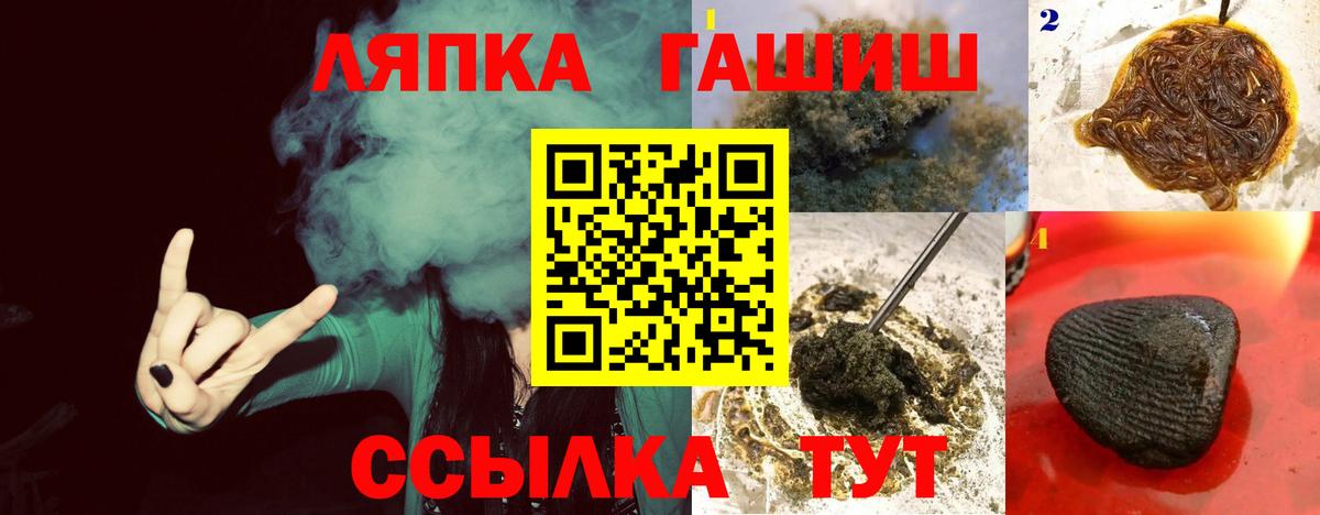 Гашиш hashish Северобайкальск