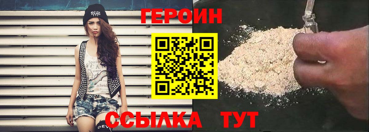 Северобайкальск  Героин Афган  Вход с VPN 
