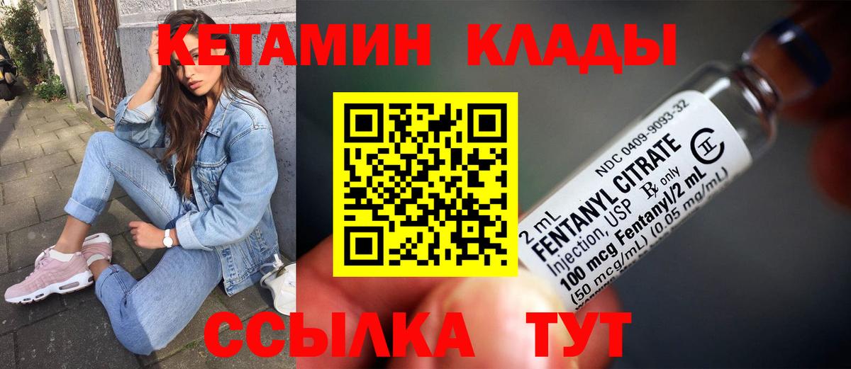 КЕТАМИН ketamine  Вход с VPN  Северобайкальск 