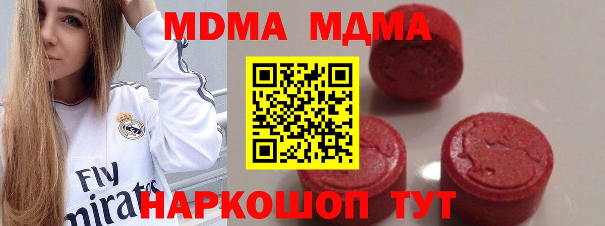 MDMA Molly  Вход с VPN  MDMA Molly  Северобайкальск 