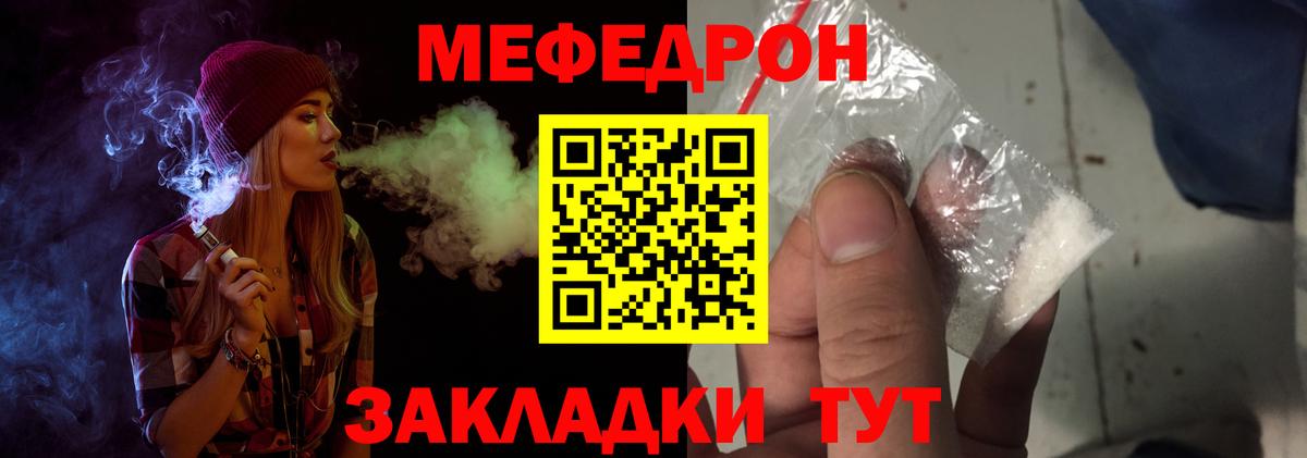 Мефедрон мука Северобайкальск