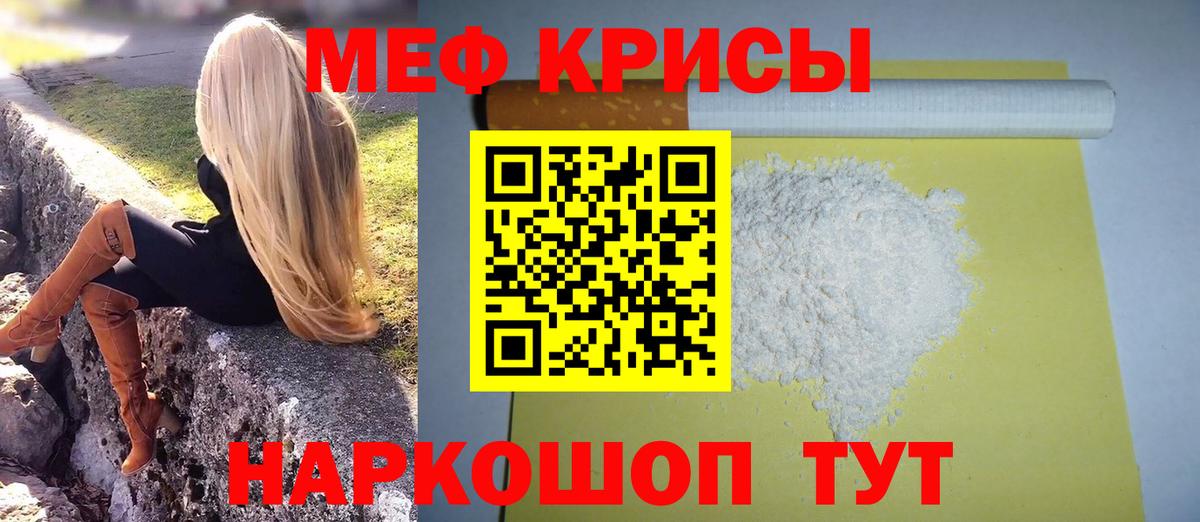 МЕФ  МЯУ-МЯУ mephedrone  Северобайкальск  МЕФ  Вход с VPN  Меф мука 