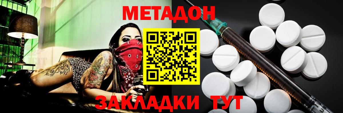 площадка какой сайт  Вход с VPN  гидра вход  Северобайкальск  МЕТАДОН кристалл 