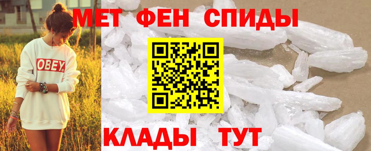 Первитин Methamphetamine Северобайкальск