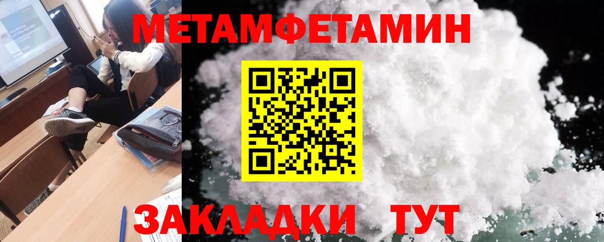 Северобайкальск  Метамфетамин  Вход с VPN  МЕТАМФЕТАМИН Декстрометамфетамин 99.9% 