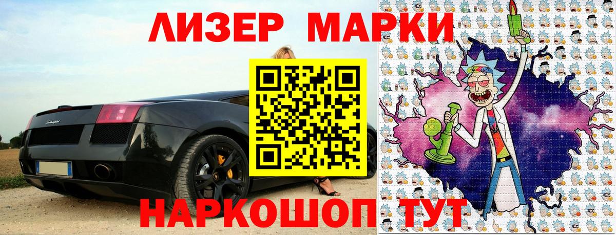 Северобайкальск  Наркотические марки 1,8мг  Вход с VPN  как найти закладки  Наркотические марки 1,8мг 