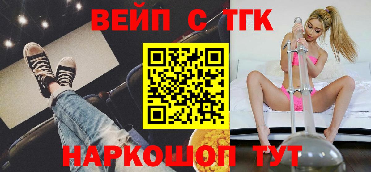 Дистиллят ТГК концентрат Северобайкальск