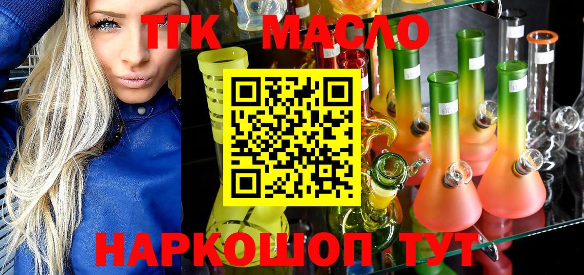 МЕГА зеркало  Дистиллят ТГК вейп  Северобайкальск  что такое наркотик  Вход с VPN  ТГК концентрат 