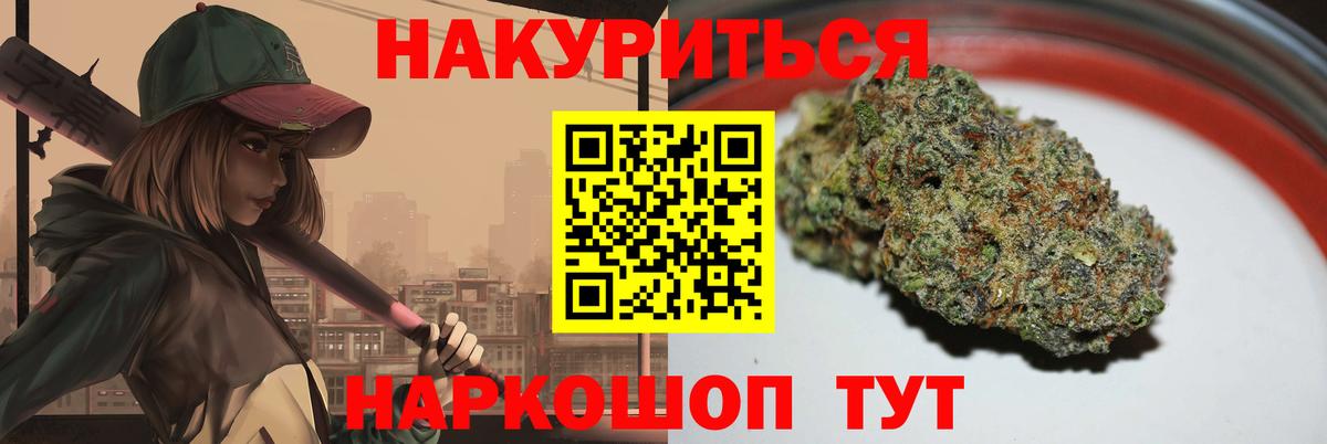 Шишки марихуана AK-47  Вход с VPN  Северобайкальск  Канабис AK-47 